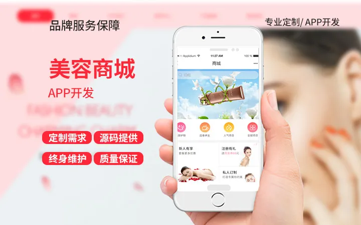 富联天下-专注开发为品质而生