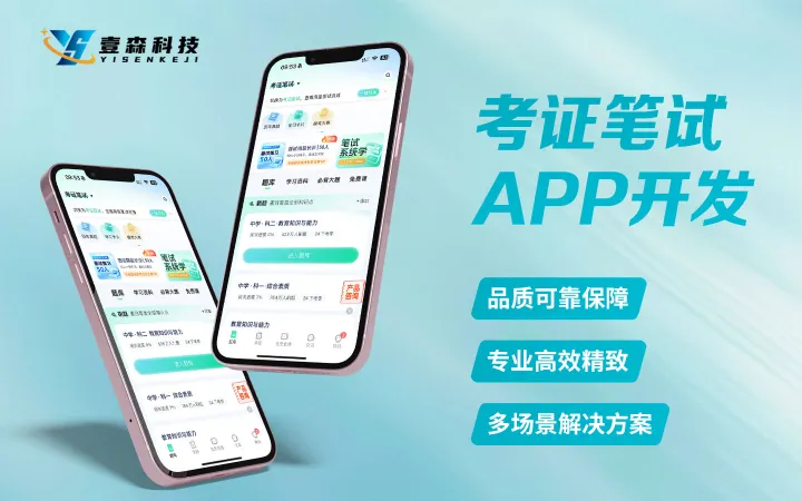 壹森科技-专精特新认证